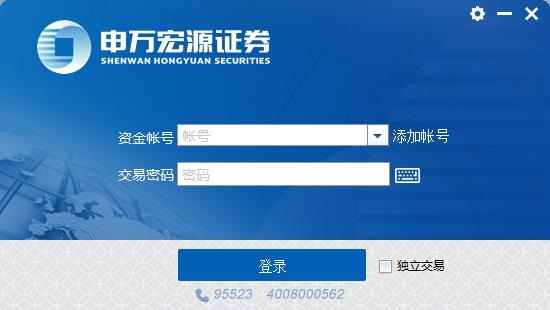 申万宏源证券交易系统