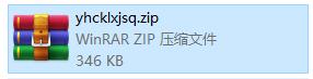 银行利息计算器电脑版