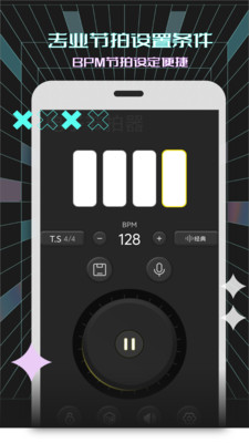 电子节拍器app