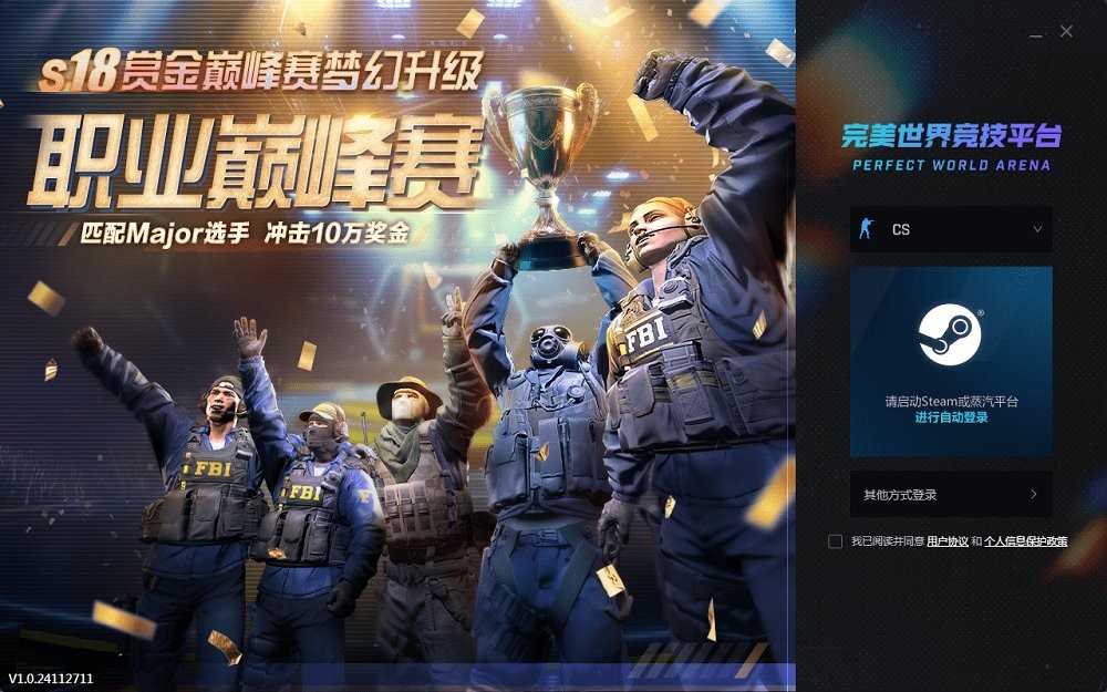 完美世界竞技平台