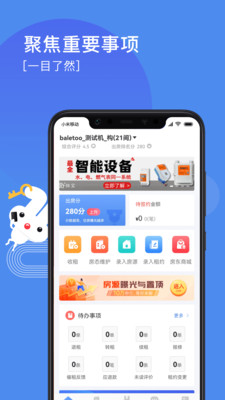 巴乐兔房东app