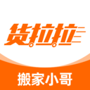 货拉拉搬家小哥 v2.0.63安卓最新版