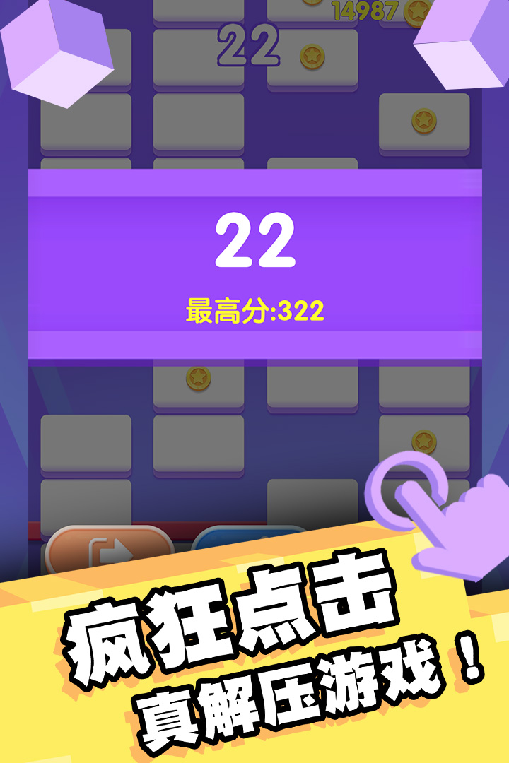 我打砖块贼六手机版