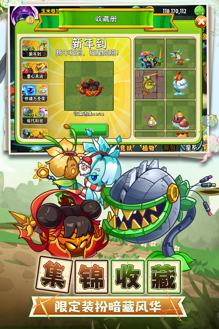 植物大战僵尸2破解版