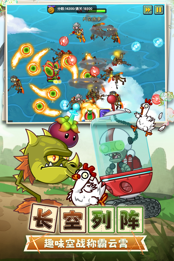 植物大战僵尸2破解版