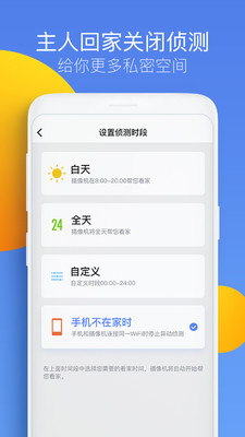 360摄像机app