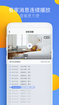 360摄像机app