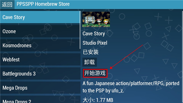 PPSSPP模拟器(PSP模拟器)