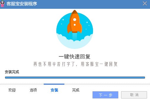 客服宝聊天助手