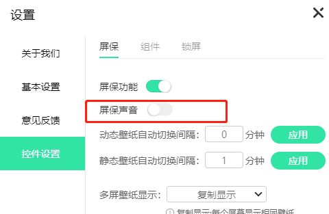 飞火动态壁纸