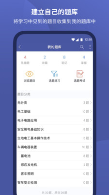 磨题帮app