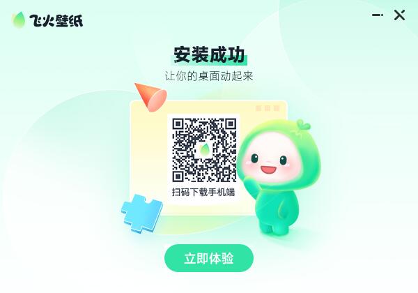 飞火动态壁纸
