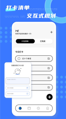 极简待办APP