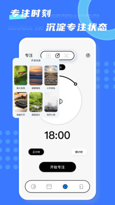 极简待办APP