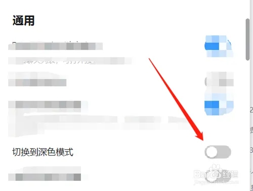 钉钉PC版