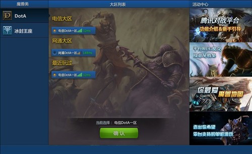QQ游戏对战平台