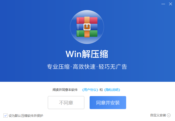 Win解压缩