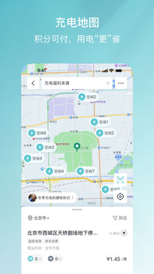 哈弗智家app