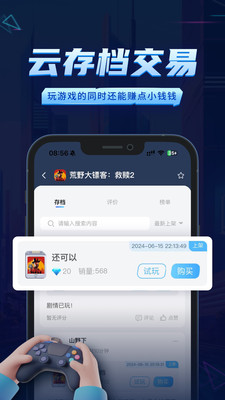 鲸云漫游app