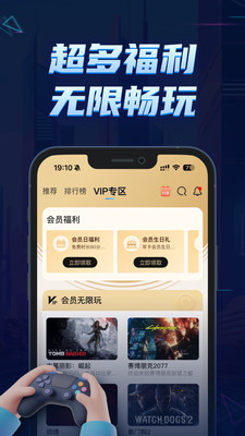 鲸云漫游app