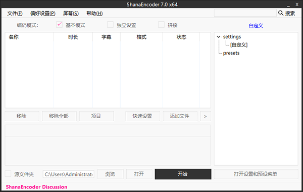 ShanaEncoder