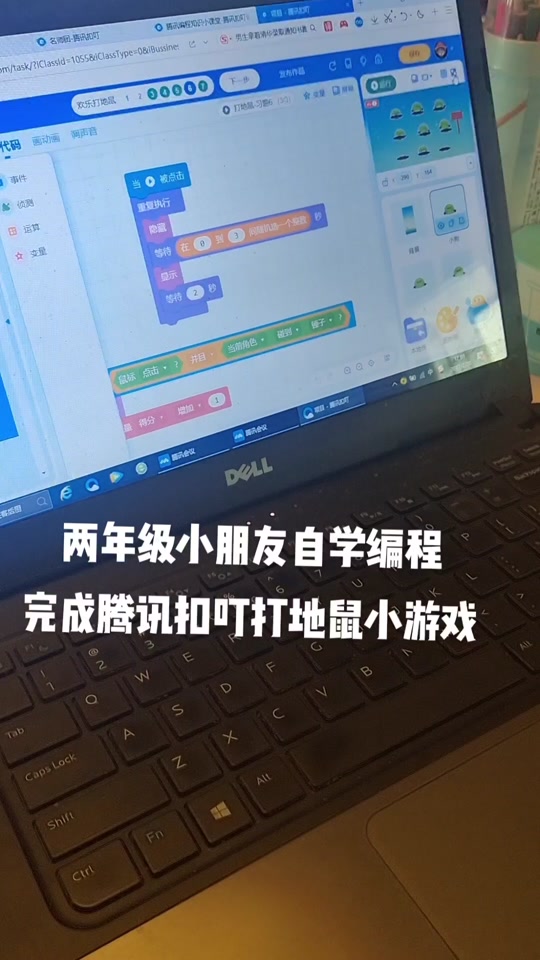 腾讯扣叮编程平台