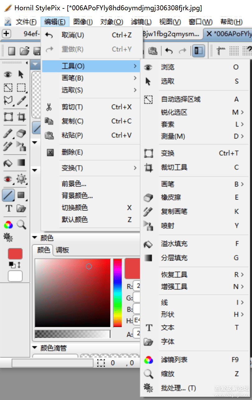 万能图片编辑器