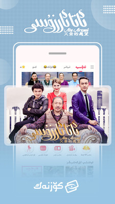 koznak维语电影app