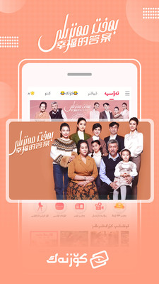koznak维语电影app