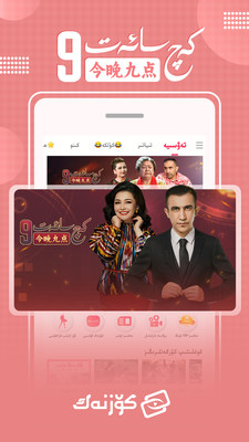 koznak维语电影app