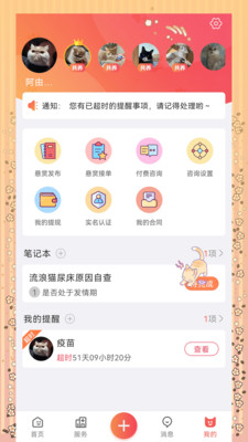 懒洋葱(宠物服务)