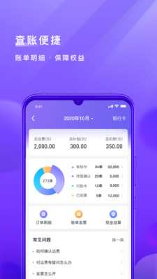 跨越速运司机app