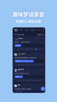 蜗牛睡眠APP官方版