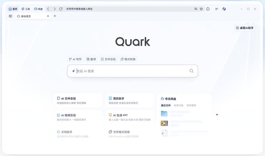 夸克浏览器