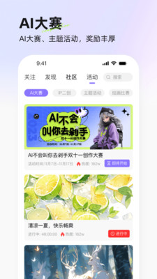 意间AI绘画手机版
