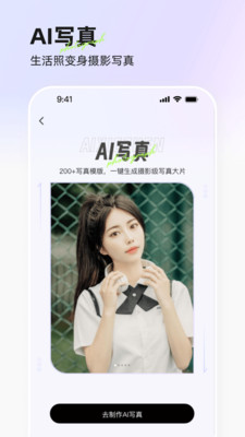 意间AI绘画手机版
