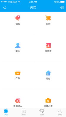 秒账手机版