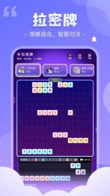 我是谜剧本杀APP