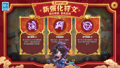 金铲铲之战手游