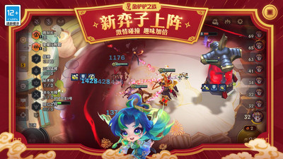 金铲铲之战手游
