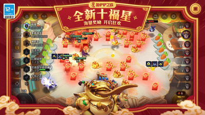 金铲铲之战手游