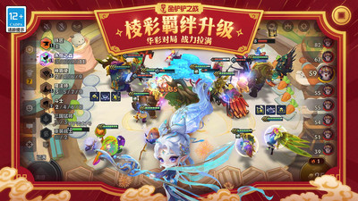 金铲铲之战手游