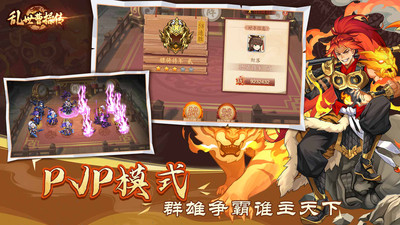 乱世曹操传单机版