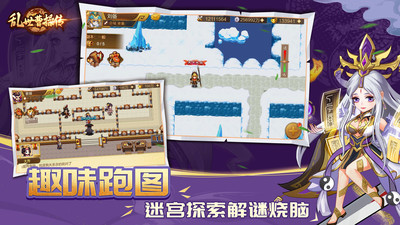 乱世曹操传单机版