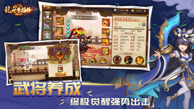乱世曹操传单机版