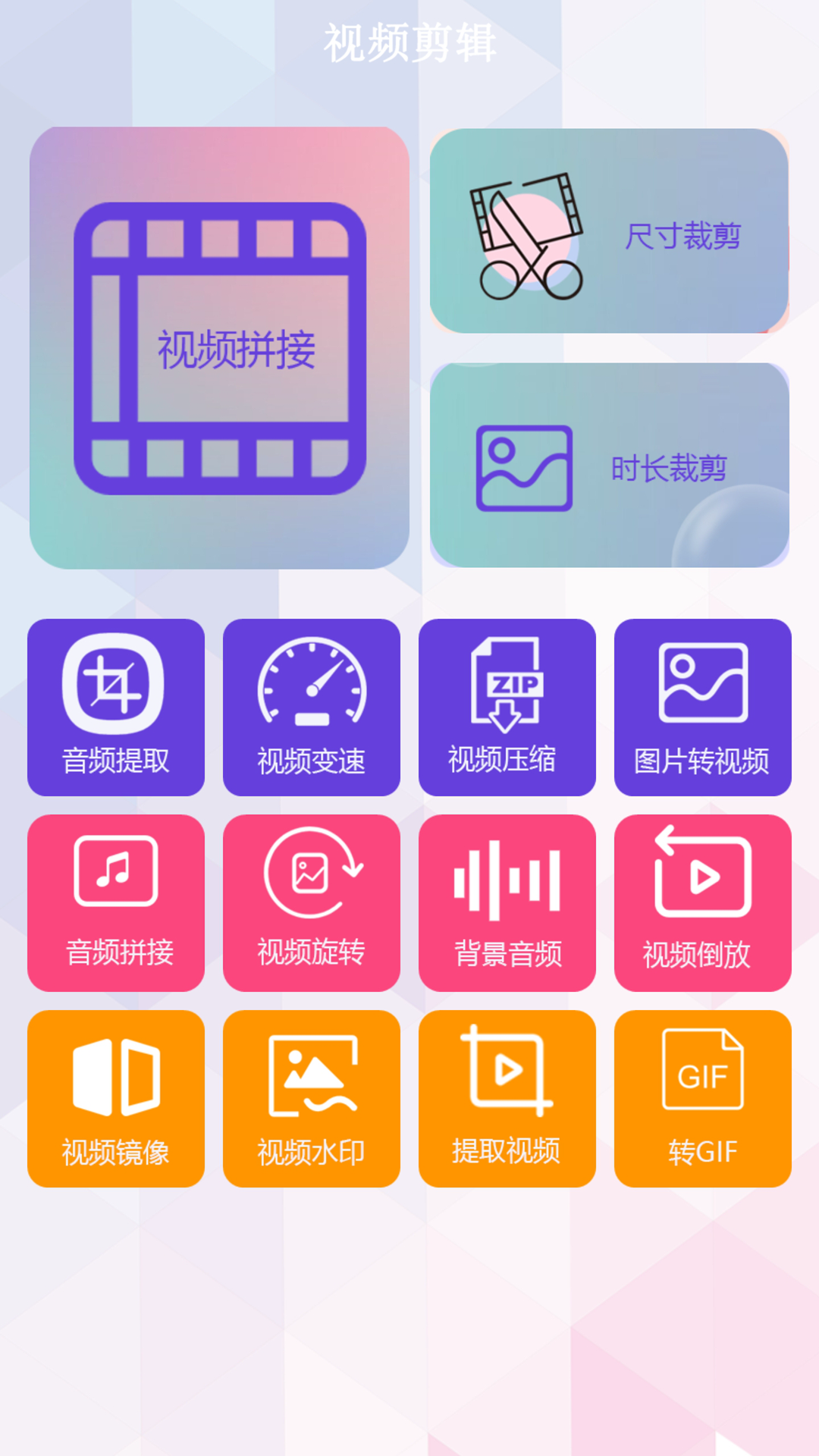 InShot付费破解版