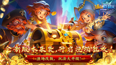 捕鱼炸翻天手游