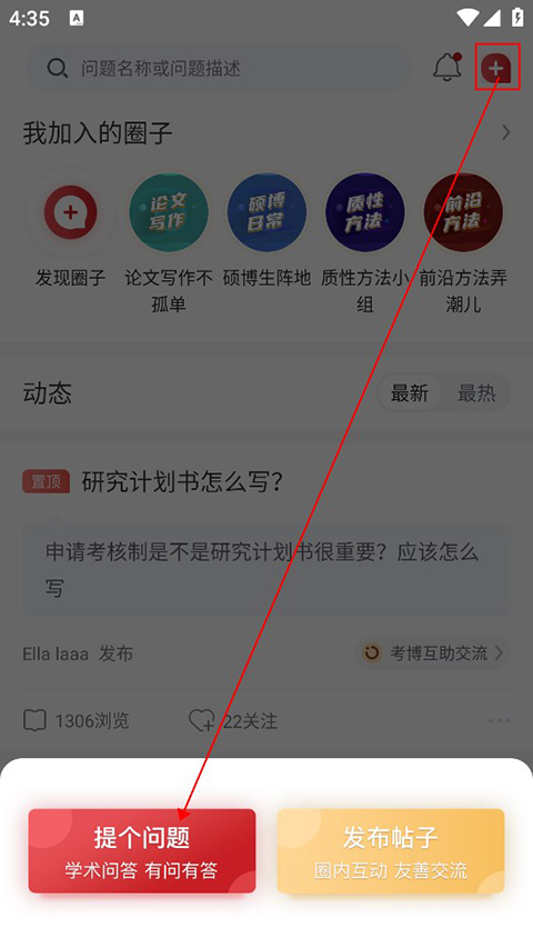 学术志APP