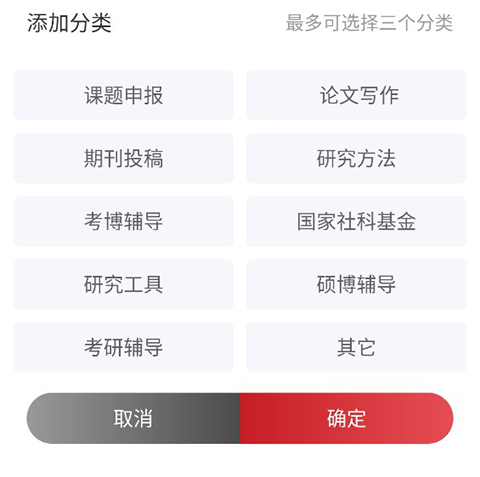 学术志APP