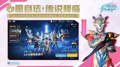 奥特曼宇宙英雄破解版